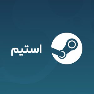 گیفت کارت استیم (100 دلاری)