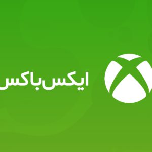گیفت کارت ایکس باکس 10 دلاری