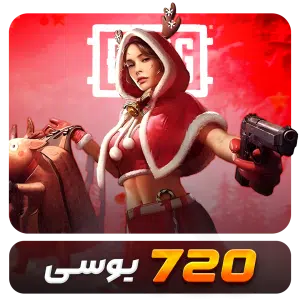 720 یوسی پابجی